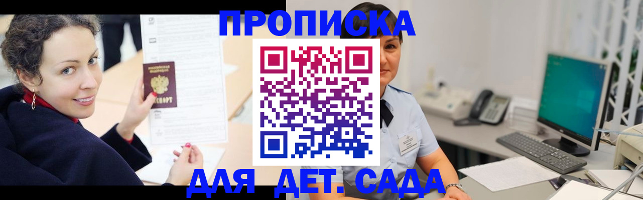 прописка для работы в Поронайске