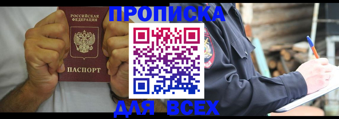временная регистрация госуслуги в Поронайске