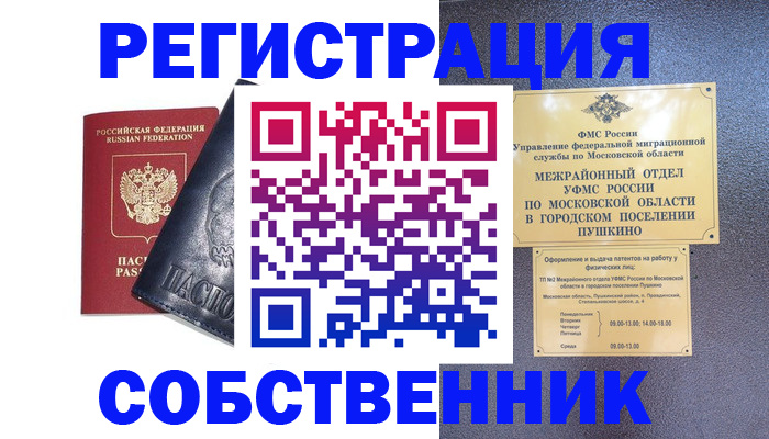 найти адрес прописки в Поронайске